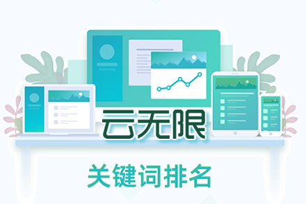 金华整站优化