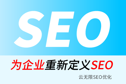 金华SEO技巧